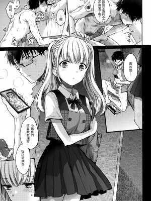 [雛原えみ] まい すうぃーと♡でびる [中国翻訳] [無修正]_016