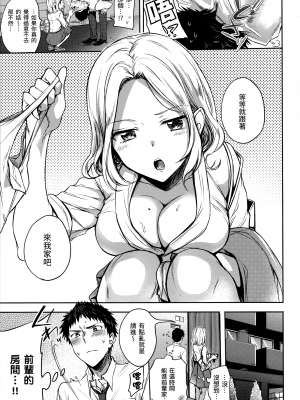[雛原えみ] まい すうぃーと♡でびる [中国翻訳] [無修正]_126