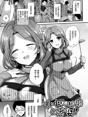 [雛原えみ] まい すうぃーと♡でびる [中国翻訳] [無修正]_162