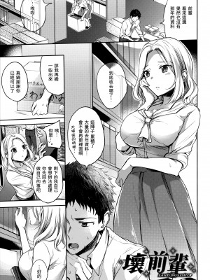 [雛原えみ] まい すうぃーと♡でびる [中国翻訳] [無修正]_122