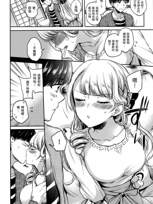 [雛原えみ] まい すうぃーと♡でびる [中国翻訳] [無修正]_049