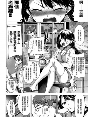 [雛原えみ] まい すうぃーと♡でびる [中国翻訳] [無修正]_143