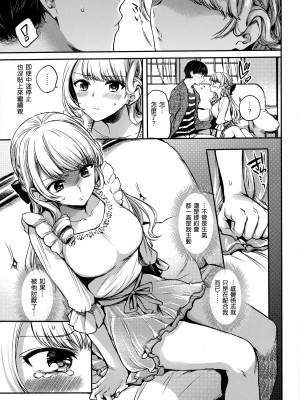 [雛原えみ] まい すうぃーと♡でびる [中国翻訳] [無修正]_050