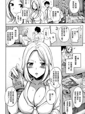[雛原えみ] まい すうぃーと♡でびる [中国翻訳] [無修正]_127