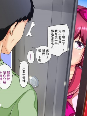 [天のカツラ屋] 兄弟一緒 メスになりました Vol.1 [不咕鸟汉化组]_117