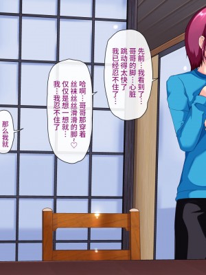 [天のカツラ屋] 兄弟一緒 メスになりました Vol.1 [不咕鸟汉化组]_019