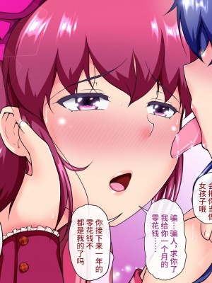 [天のカツラ屋] 兄弟一緒 メスになりました Vol.1 [不咕鸟汉化组]_114