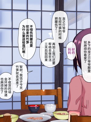 [天のカツラ屋] 兄弟一緒 メスになりました Vol.1 [不咕鸟汉化组]_010