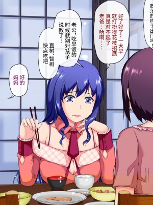 [天のカツラ屋] 兄弟一緒 メスになりました Vol.1 [不咕鸟汉化组]_006