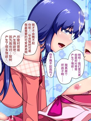 [天のカツラ屋] 兄弟一緒 メスになりました Vol.1 [不咕鸟汉化组]_072