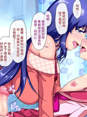 [天のカツラ屋] 兄弟一緒 メスになりました Vol.1 [不咕鸟汉化组]_074