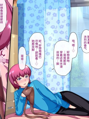 [天のカツラ屋] 兄弟一緒 メスになりました Vol.1 [不咕鸟汉化组]_021