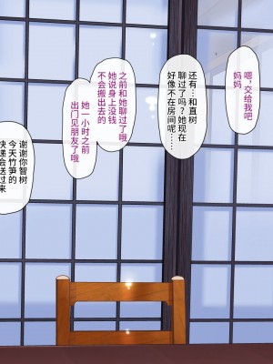 [天のカツラ屋] 兄弟一緒 メスになりました Vol.1 [不咕鸟汉化组]_017