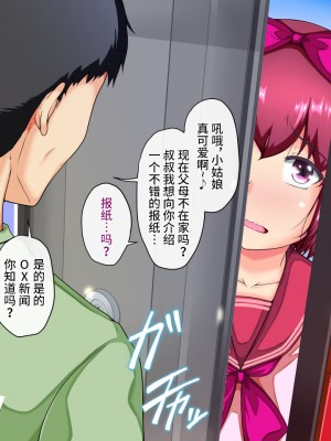 [天のカツラ屋] 兄弟一緒 メスになりました Vol.1 [不咕鸟汉化组]_116