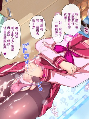 [天のカツラ屋] 兄弟一緒 メスになりました Vol.1 [不咕鸟汉化组]_030