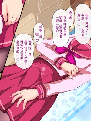 [天のカツラ屋] 兄弟一緒 メスになりました Vol.1 [不咕鸟汉化组]_024