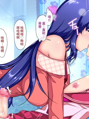 [天のカツラ屋] 兄弟一緒 メスになりました Vol.1 [不咕鸟汉化组]_073