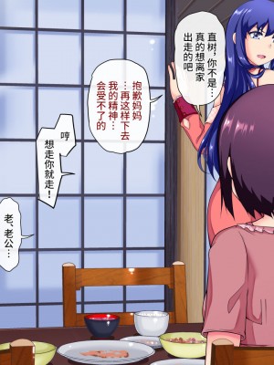 [天のカツラ屋] 兄弟一緒 メスになりました Vol.1 [不咕鸟汉化组]_009