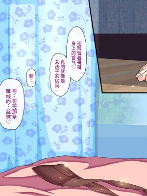 [天のカツラ屋] 兄弟一緒 メスになりました Vol.1 [不咕鸟汉化组]_020