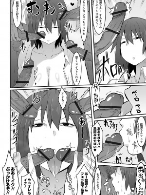 COMIC オルガ vol.54_078