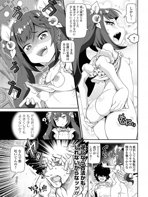 COMIC オルガ vol.54_007