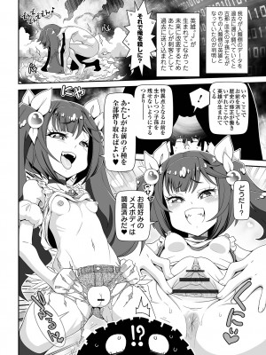 COMIC オルガ vol.54_006