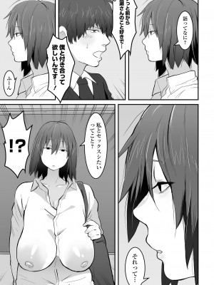 COMIC オルガ vol.54_085