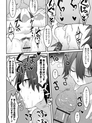 COMIC オルガ vol.54_090