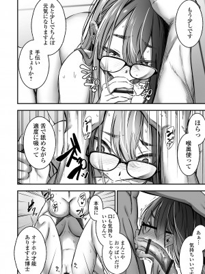 COMIC オルガ vol.54_046