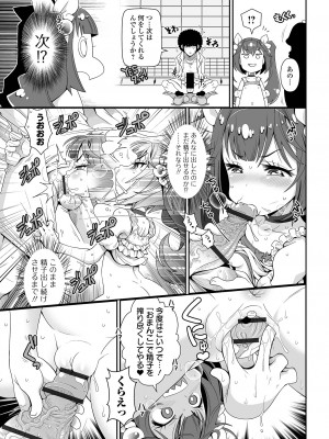 COMIC オルガ vol.54_011