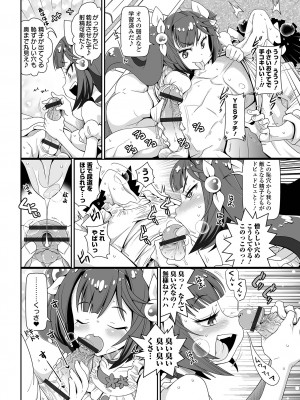 COMIC オルガ vol.54_008