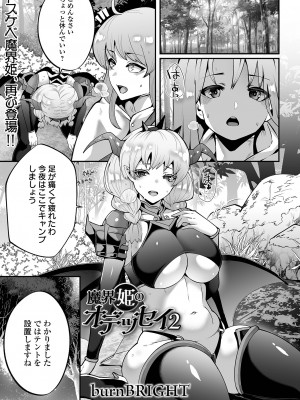 COMIC オルガ vol.54_097