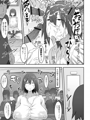 COMIC オルガ vol.54_079