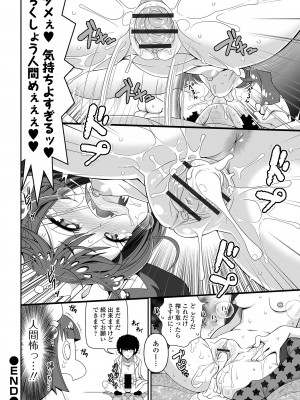 COMIC オルガ vol.54_016