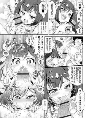 COMIC オルガ vol.54_009