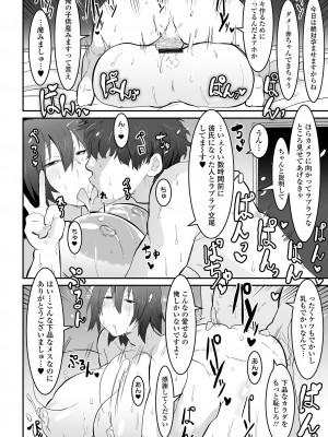 COMIC オルガ vol.54_092