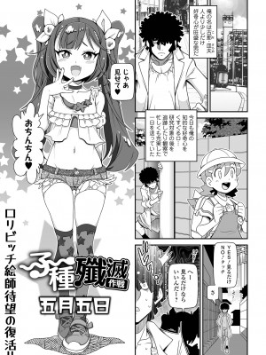 COMIC オルガ vol.54_003