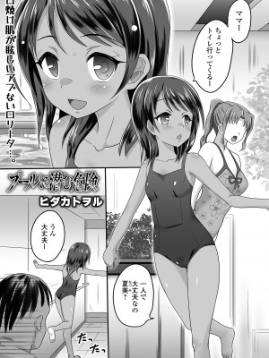 COMIC オルガ vol.54_061