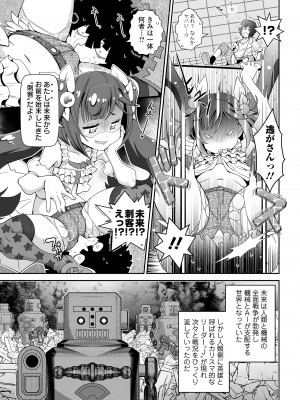 COMIC オルガ vol.54_005