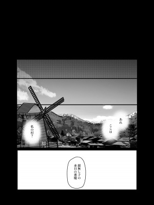 [蜜月あまね] 狼獣人の花嫁_32