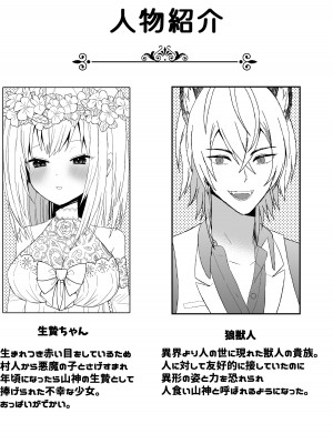 [蜜月あまね] 狼獣人の花嫁_02