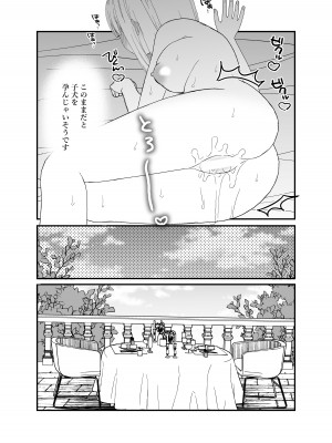 [蜜月あまね] 狼獣人の花嫁_67