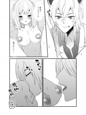 [蜜月あまね] 狼獣人の花嫁_17