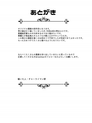 [蜜月あまね] 狼獣人の花嫁_79