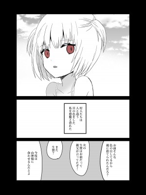 [蜜月あまね] 狼獣人の花嫁_33