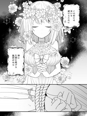 [蜜月あまね] 狼獣人の花嫁_04
