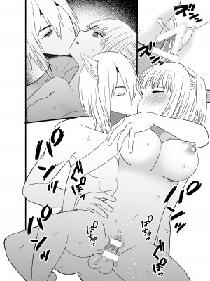 [蜜月あまね] 狼獣人の花嫁_53