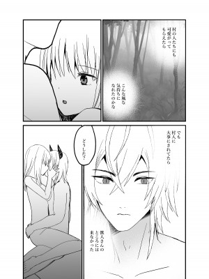 [蜜月あまね] 狼獣人の花嫁_58