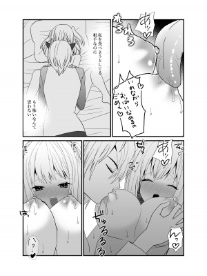 [蜜月あまね] 狼獣人の花嫁_22