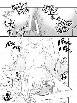 [蜜月あまね] 狼獣人の花嫁_50